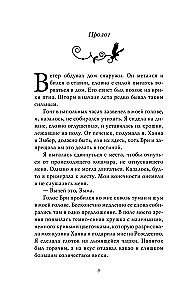 Стражи лунного света